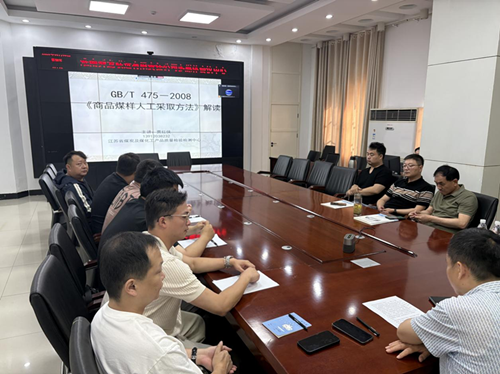 强化标准学习，筑牢质量防线 ——公司开展提升采制质量管理水平专项培训